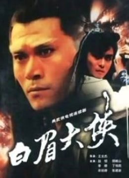 [34P/25MB][我妻由乃x]一故作高冷 其实风骚